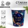 New Year's glass disposable paper "Happy New Year" Festive wreath