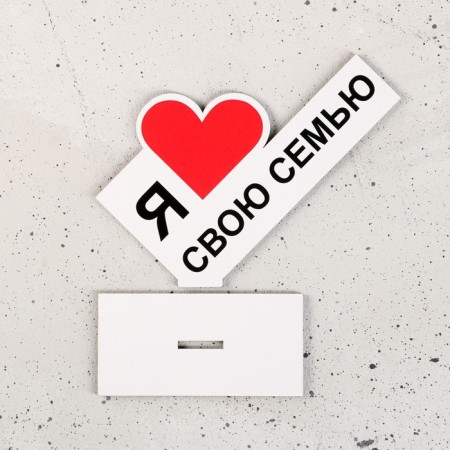 Stele "I love my family"-3