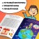A set of training books “True or not?”, 8 pcs. 44 p.