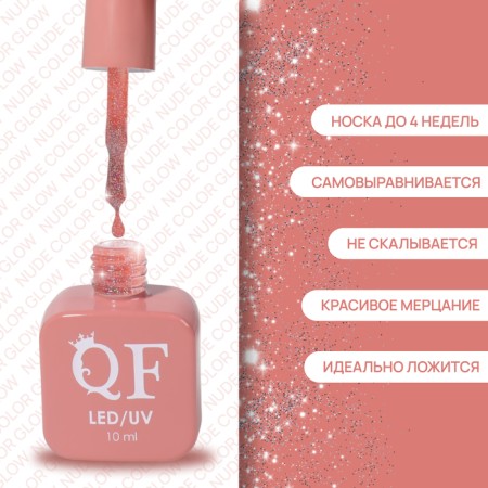 NUDE Color Glow nail polish gel, 3 phase, 10 ml, LED/UV, color (29)-1