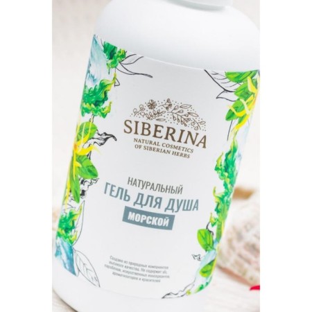 Natural shower gel "sea", 200 ml-2