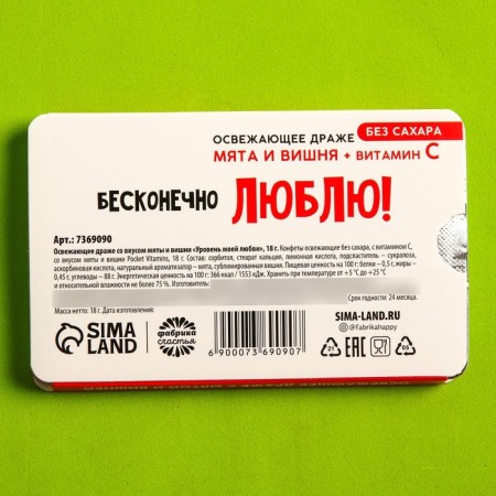 Drage refreshing "level of my love" with mint and cherry, 18 g.-3