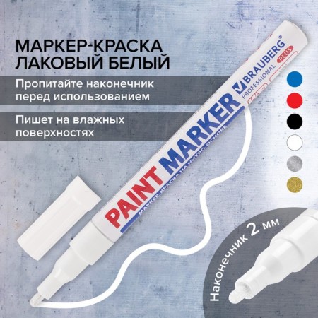 Marker-color (lacquer) 2.0 Brauberg Professional Plus, Nitro-base, alum, white 151438-15