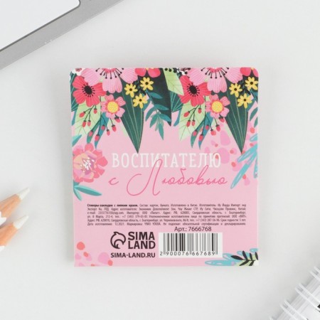 A set of stickers-fluids "Beloved educator": 4 pcs, 20 sheets-4