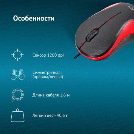 Mouse call 115s black/red optical (1200DPI) USB for laptop (3but)-8