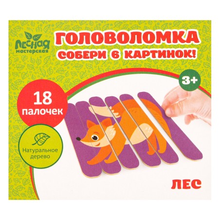 Puzzle. Collect 6 pictures "Forest", bilateral sticks-7