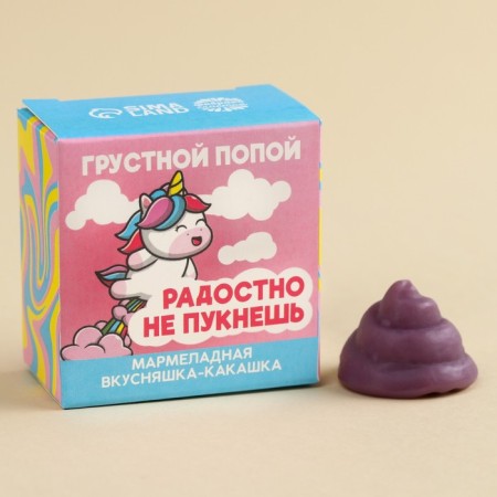 Marmalade Figure poop "sad booty", 1 pc. x 10 g.-1