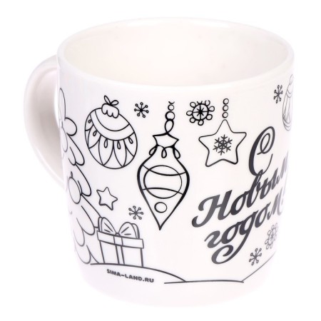 New Year's set for creativity. Mug for coloring "New Year!", 300 ml-3