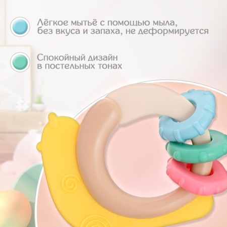 Погремушка «Улитка», с прорезывателем-1