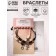 Bracelets "Demetrons" female, masculine principle, black and white color, 7cm