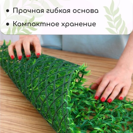 Декоративная панель, 60 × 40 см, «Трава», Greengo-2