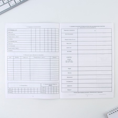 Medical map, A4 format, 16 sheets. Form No. 026/U-2000 "Blue"-4