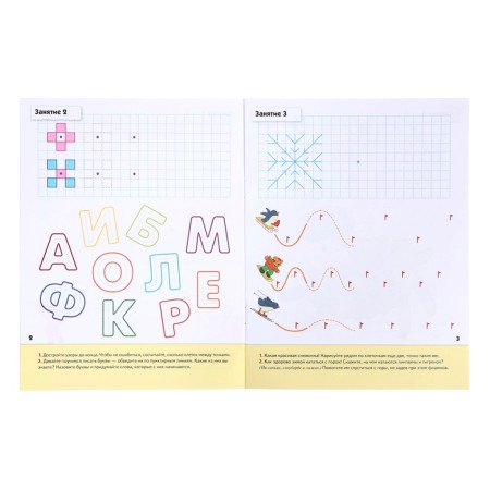 Workbook "Permitations for preschoolers", senior group, Denisova D., Dorozhin Y.-4