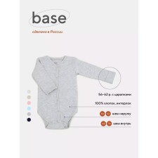Body Children's buttons Rant Base, height 74 cm, color light gray melange