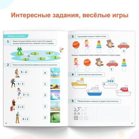 Book-Trinazher "Mathematical Steps. We count from 1 to 5 ”, 68 p.-4