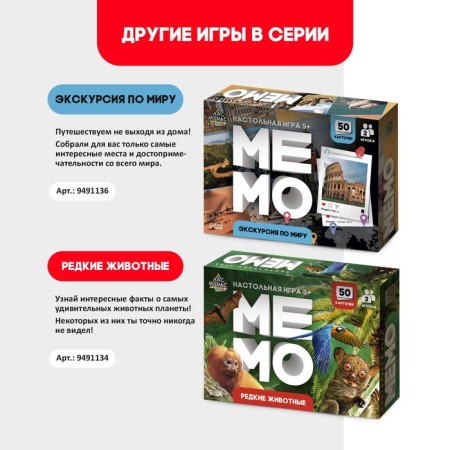 Мемо «Динозавры»-5