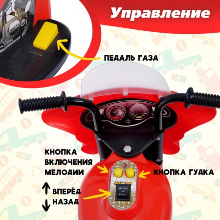 Электромобиль «Мотоцикл шерифа», цвет красный-2
