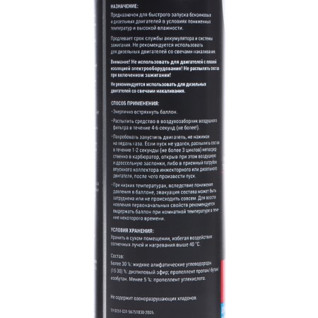 Car Grand Caratt "Fast Starting", Fast Start + Razvyter-7