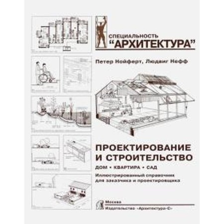 Design and construction. House, apartment, garden