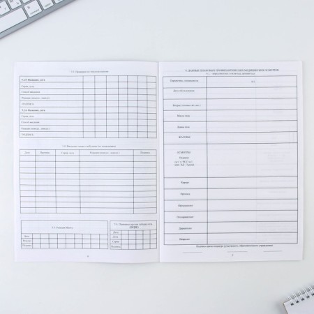 Medical map, A4 format, 16 sheets. Form No. 026/U-2000 "Pink"-4
