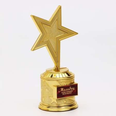 Cup Award Figure: Star of a cast “well done” gold, plastic, 16 x 6 cm.-2