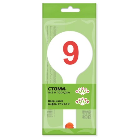 Cashier-Vera numbers from 0 to 9-2