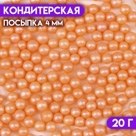 Confectionery Sprinking "Balls" 4 mm, 20 g