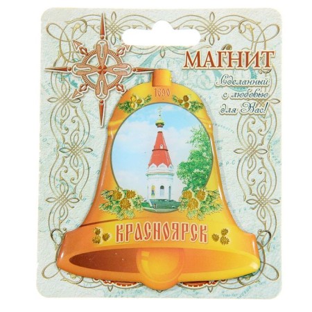 Magnet "Krasnoyarsk. Chapel Paraskeva Friday "-2