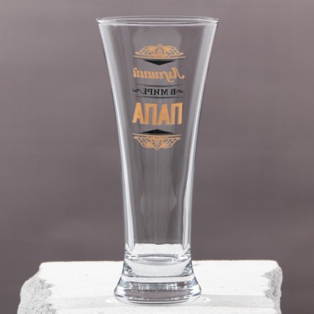 Beer glass "The best dad in the world", 320 ml-3