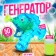 Generator-Pistol General Bubbles "Pistol fish" with light, 50 ml, color mix
