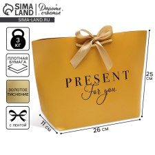 Gift package, packaging, Present for You, 26 x 25 x 11 cm