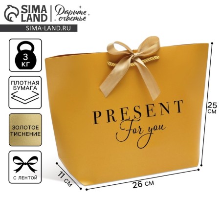 Gift package, packaging, Present for You, 26 x 25 x 11 cm