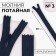 Lightning secret, No. 3, non-proceeding, castle machine, cotton, 20 cm, dark blue color