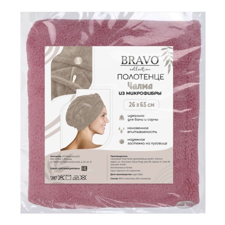 Towel, size 25x65 cm, lingonberry color