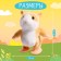 Interactive toy "Hamper Repeat", sound, walks