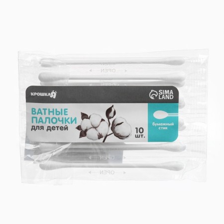 A set for caring for the newborn 5 B1, Baby I-6