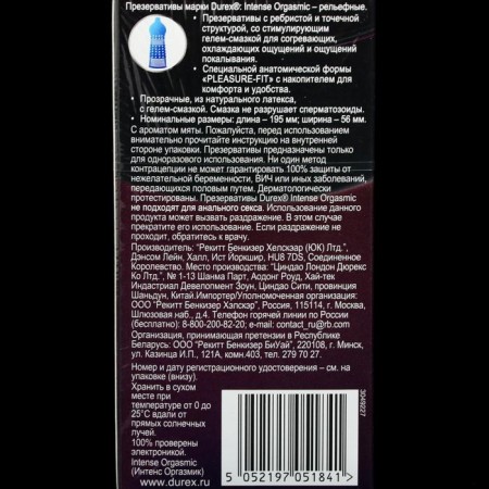 Condoms No. 12 Durex Intense Orgasmic, 12 pcs.-1