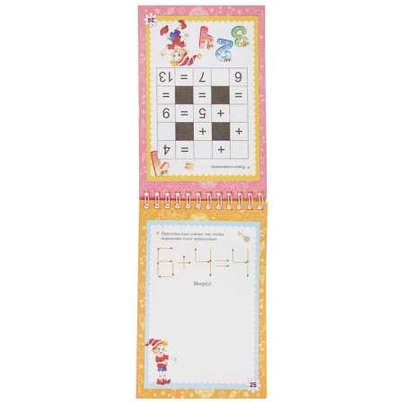 Notebook of entertaining tasks for children 7-10 years old-5