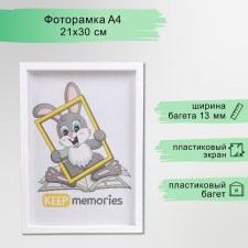 Фоторамка пластик L-3 21х30 см белый (пластиковый экран)