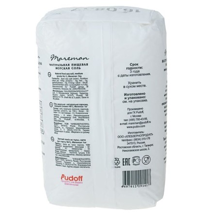 Salt Sea natural food, medium (grinding No. 1) "Mareman", 1 kg-1