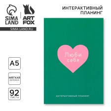 Interactive planning A5, 92 l. Soft cover 