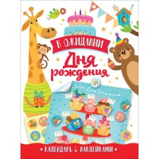 Waiting for a birthday! Calendar with stickers