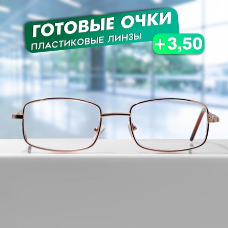 Ready glasses GA0522 (color: C2 gold; diopter: + 3.5; Toning: no)-3