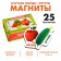 Developing magnets “Studying colors and vegetables - fruits” (set 25 pcs)