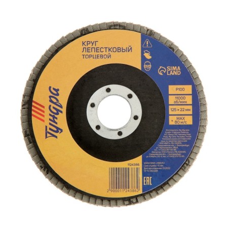 Circle of petal end tundra, 125 x 22 mm, p100