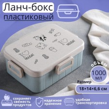 Ланч-бокс с ложкой Доляна «Люблю вкусняшки», 1л, 18×14×6,5 см, цвет МИКС