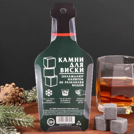 A set of whiskey stones "Happy New Year", 4 pcs-2
