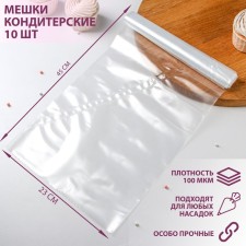 Confectionery bag h = 45 cm, roll 10 pcs, 45 × 23 cm, transparent color