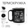 Thermal circle, 180 ml, tourism "Papa Rules", retains heat 2 hours, compass