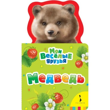 Bear. Volkova N.
